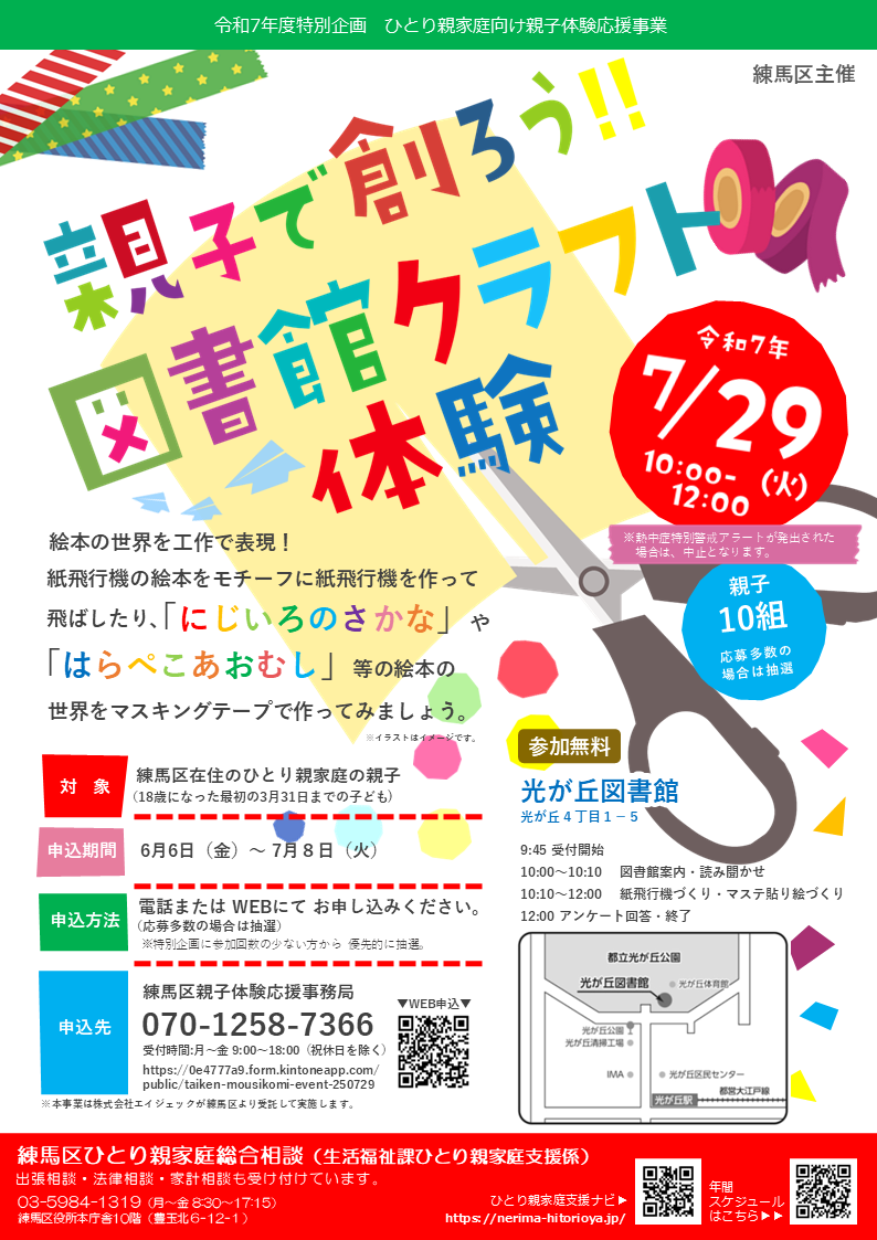 チラシの画像