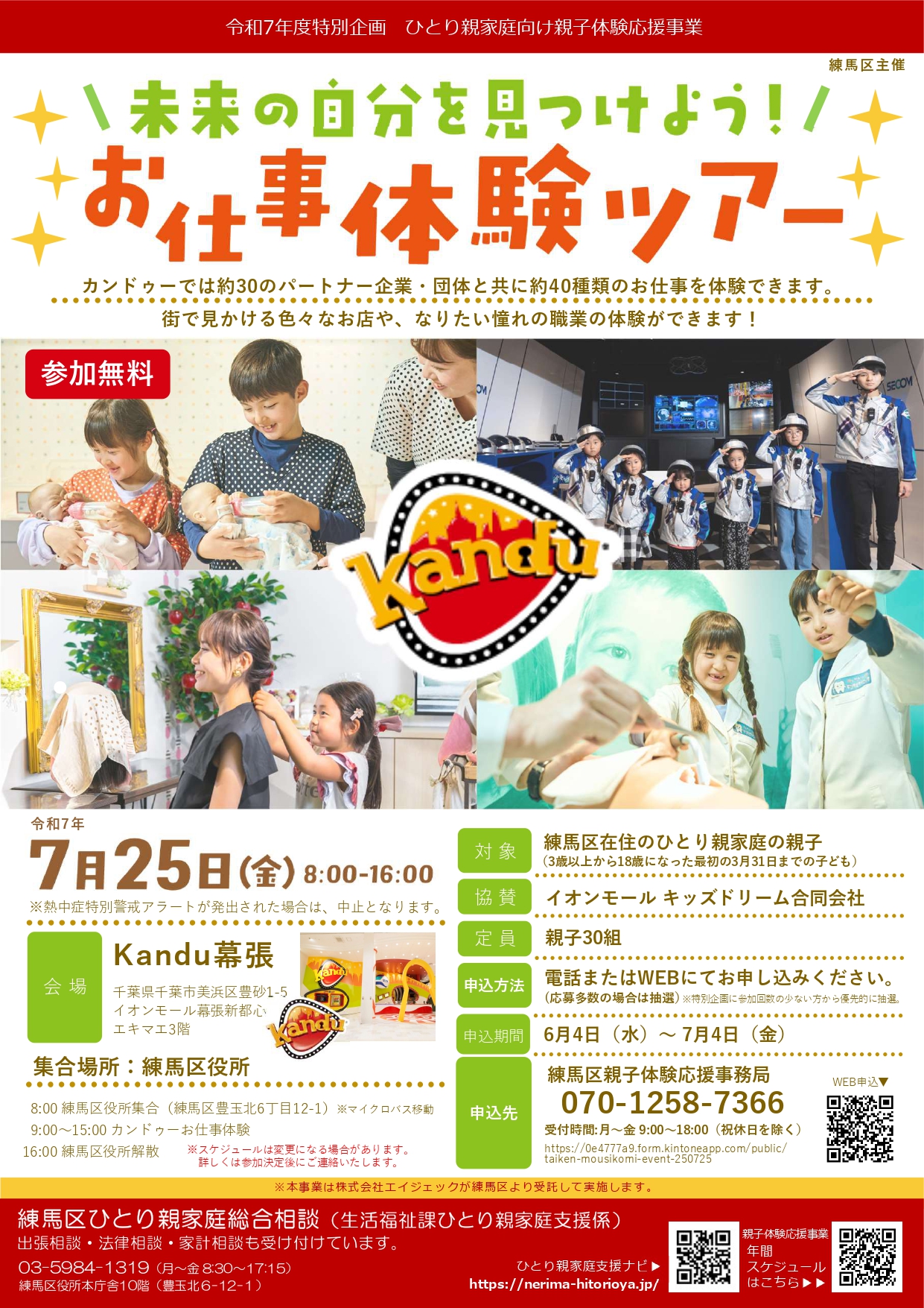 チラシの画像
