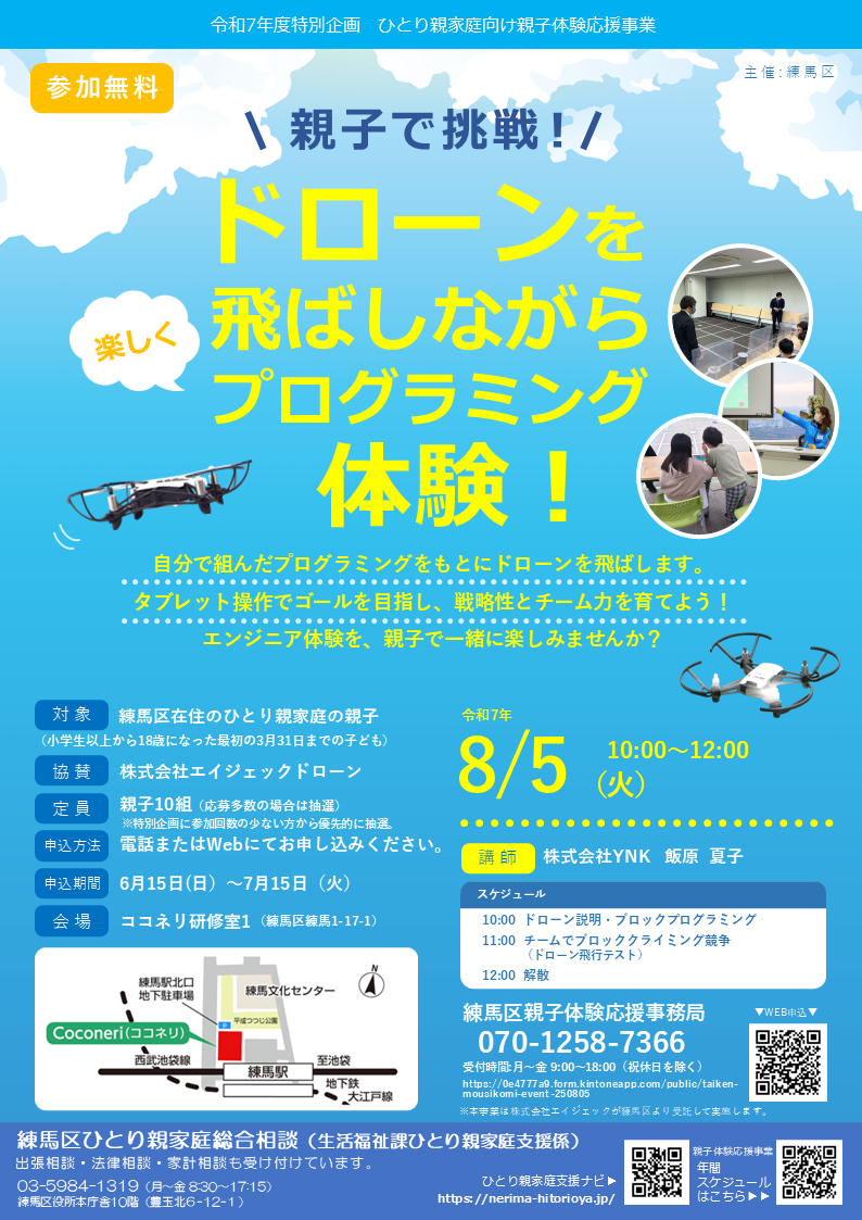 チラシの画像