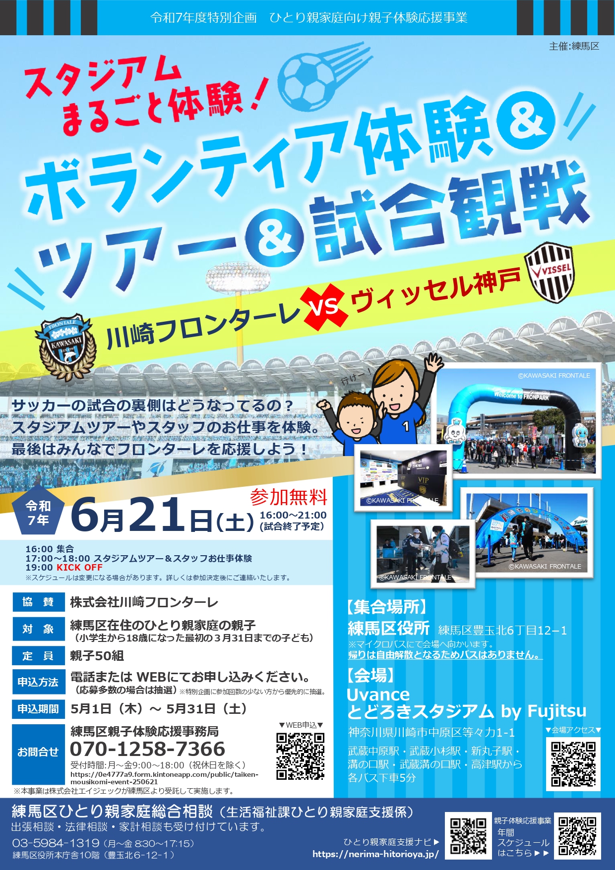 チラシの画像