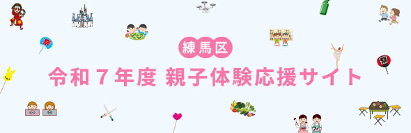 親子レクリエーションイベント