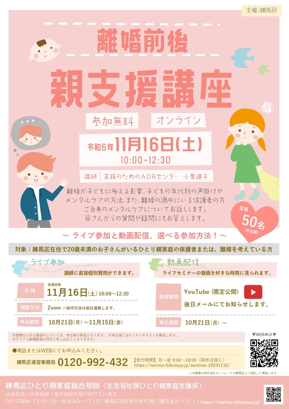 資格取得セミナー