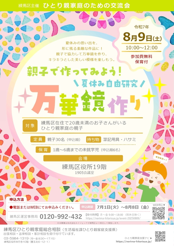 物づくり